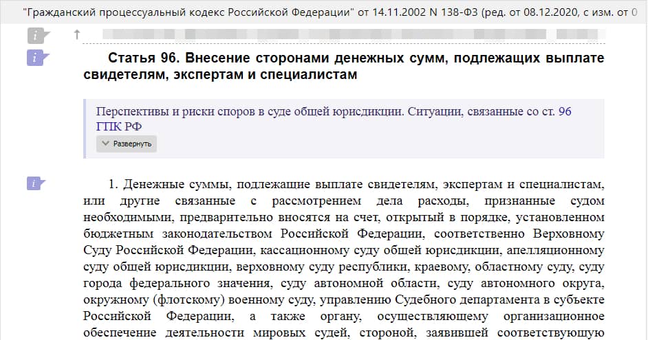 Кто оплачивает экспертизу. ГПК РФ экспертиза по инициативе суда. Кто оплачивает расходы на судебную экспертизу. Кто оплачивает в суде экспертизу. Не оплата экспертизы в гражданском процессе.